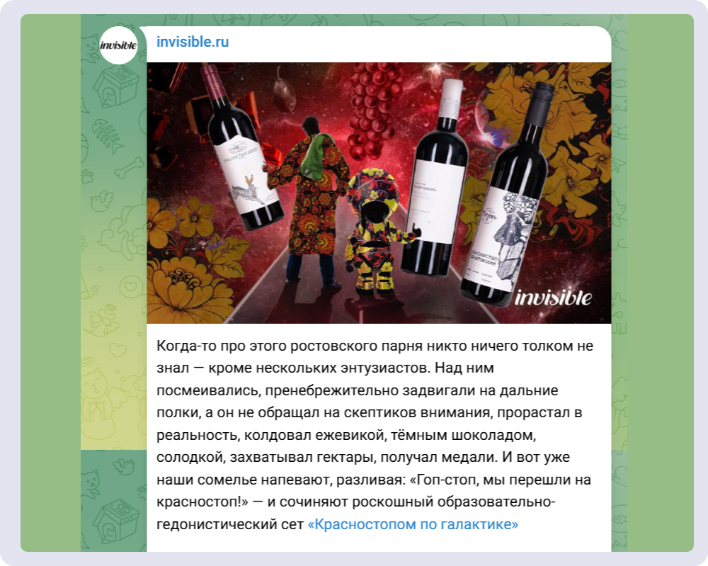 Сервис invisible.ru рассказывает о своей продукции с эмоциями и большим количеством деталей, что помогает погрузить читателя в контекст